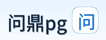 问鼎pg logo